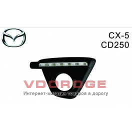 Штатные дневные ходовые огни DRL для  Mazda CX-5,