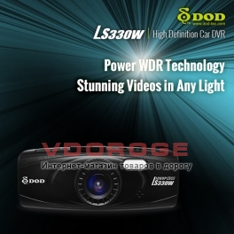 Автомобильный видеорегистратор DOD LS330W